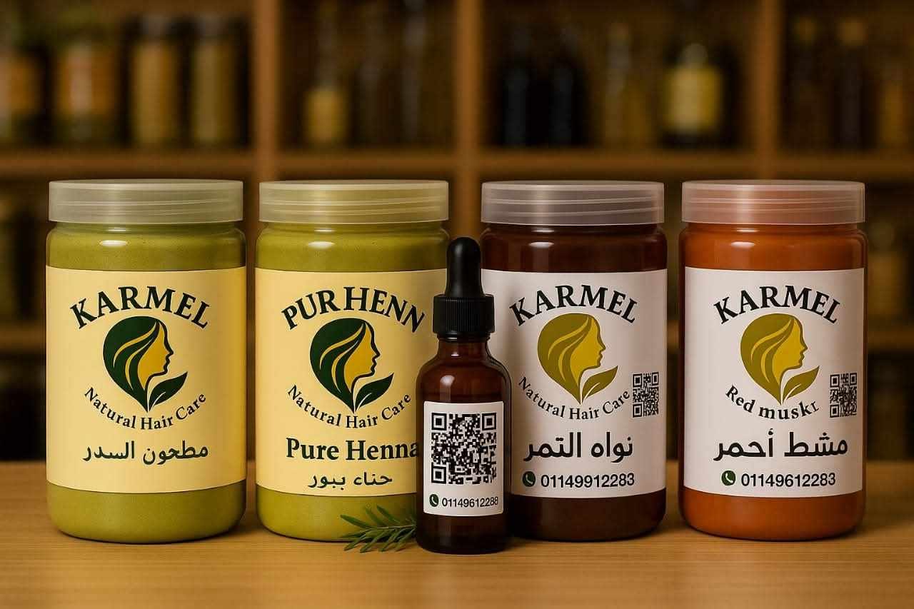 مجموعة منتجات كارميل